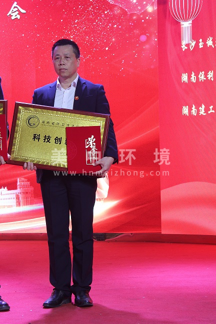 科技創新獎.JPG