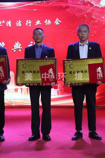 愛心助殘扶貧企業.JPG