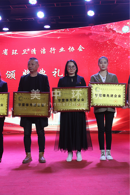 學雷鋒先進企業.png