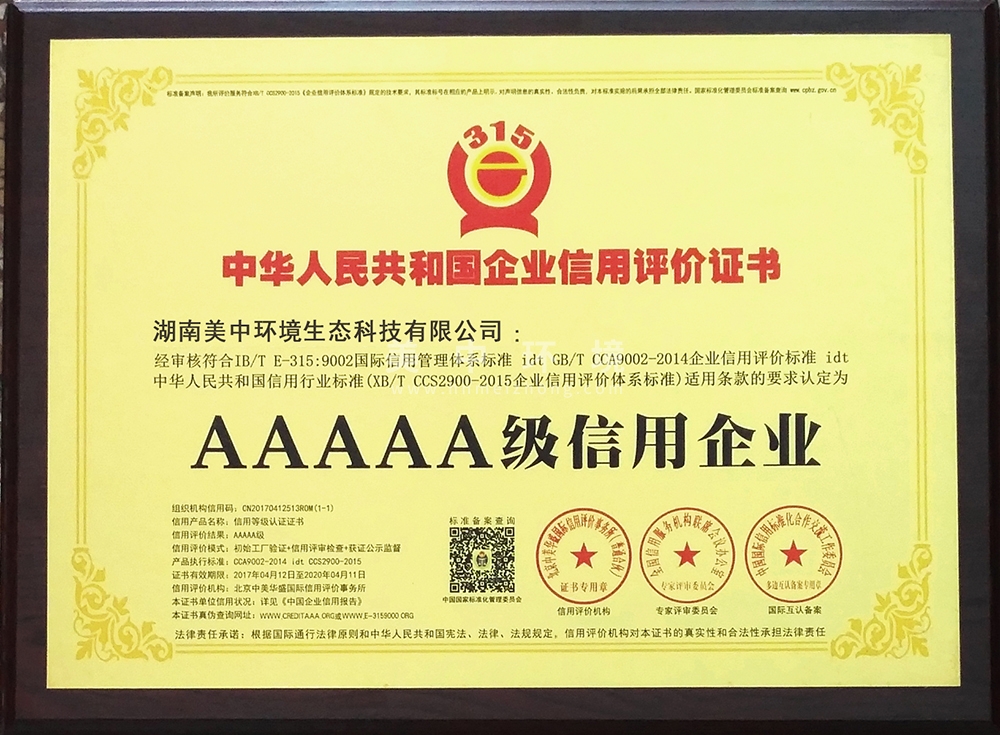 5A級信用企業.jpg